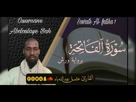 سورة الفاتحة برواية ورش عثمان عبدالله باه   1   