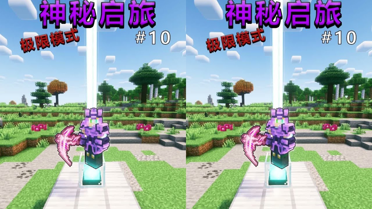 狂虐三大魔法BOSS！手搓元始珍珠…這波神操作連老玩家都看呆！ #我的世界 #极限生存 #游戏实况 #整合包 #Minecraft