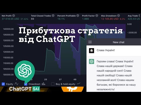🇺🇦 Chat GPT