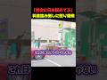 ㊗️420万🎉こんな国になっちゃったんだ‥