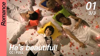 [CC/FULL] He's beautiful! EP01 (3/3) | 미남이시네요