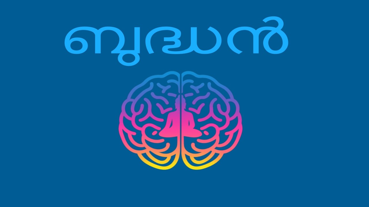 ബുദ്ധവിപ്ലവ പ്രസ്ഥാനം | The Great Social Revolution of Buddha