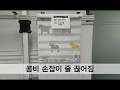 [스페이스 창 블라인드 수선]콤비 쉐이드 손잡이 줄 연결