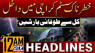 Heavy Rain System Arrives in Karachi | Karachi Rain Prediction | 12 AM News Headlines | GTV News