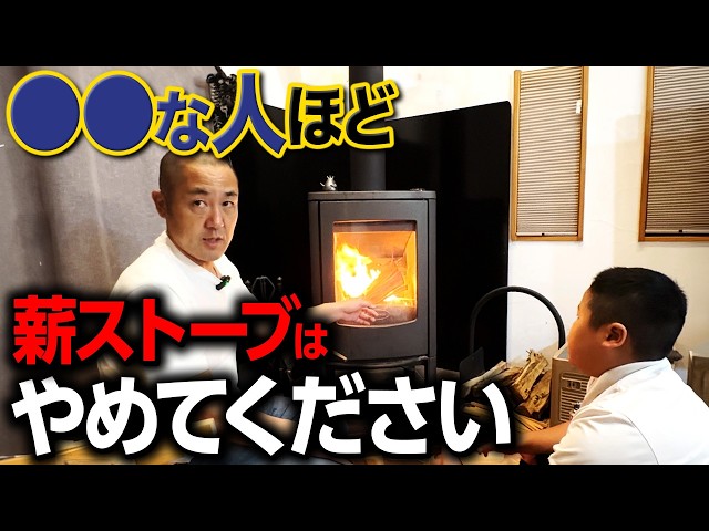 We'll tell you the reality of wood stove life! People who are