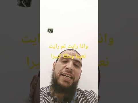 ربي لا تحرمنا من الجنة يارب العالمين اللهم اجعلنا من اهل القران