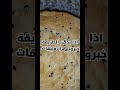 توست صحي ب 10 دقايق فقط توست صحي مطبخ اكل صحي Toast Healthy وصفات صحية 
