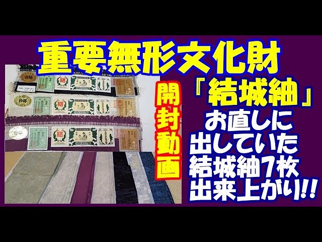 本場結城紬100亀甲と160亀甲 重要無形文化財 柄の細かさ￼ - YouTube