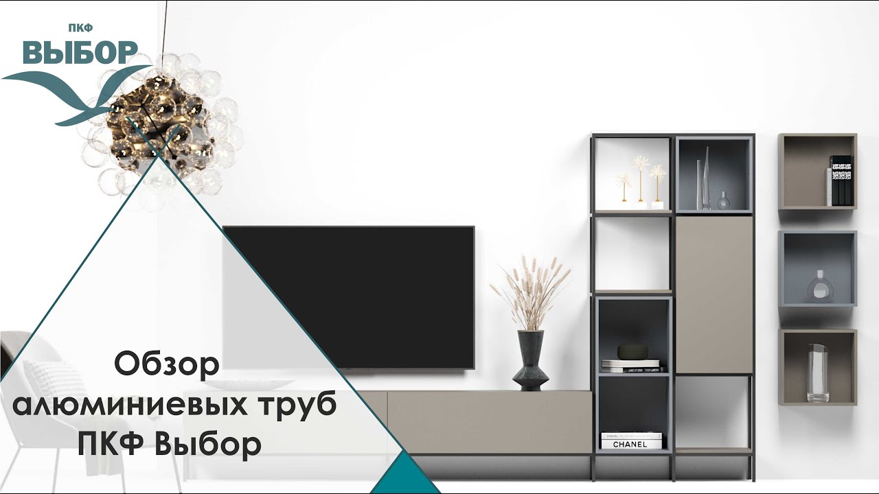 Обзор алюминиевых труб ПКФ Выбор - YouTube