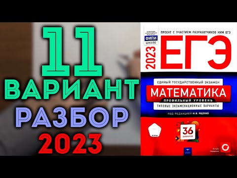 1 вариант ЕГЭ Ященко 2022 математика профильный уровень 🔴