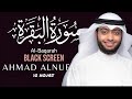 10 Hrs Quran with Rain Sound/ Surah Al-Baqarah /Black Screen/Reciter Ahmed Alnufais احمد النفيس