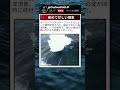 海で起きた、ほとんど知られていない瞬間
