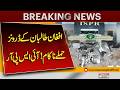 Afghan Taliban carried out drone attacks on Pakistan,On March 13, ISPR said | Breaking News