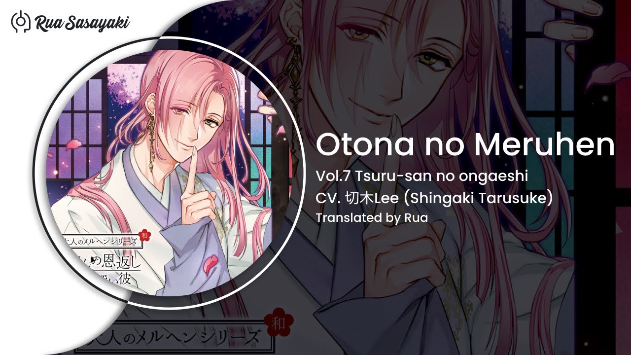 【Otona no Meruhen】Vol 7 Tsuru-san no Ongaeshi | 1/5 - YouTube