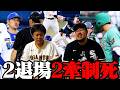 【プロ野球ニュース】森下翔太、暴言で退場/中日サヨナラ逃す牽制死/相川監督、遅延行為で退場