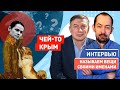 Почему белорусская оппозиция ломается на вопросе "чей Крым"?