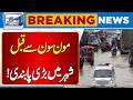 Big Decision Before Monsoon | New Rules Announced in City | Lahore News HD