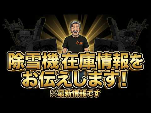 除雪機ワンシーズンしか使っていない美品です 2163558.jpg?zoom=spacing