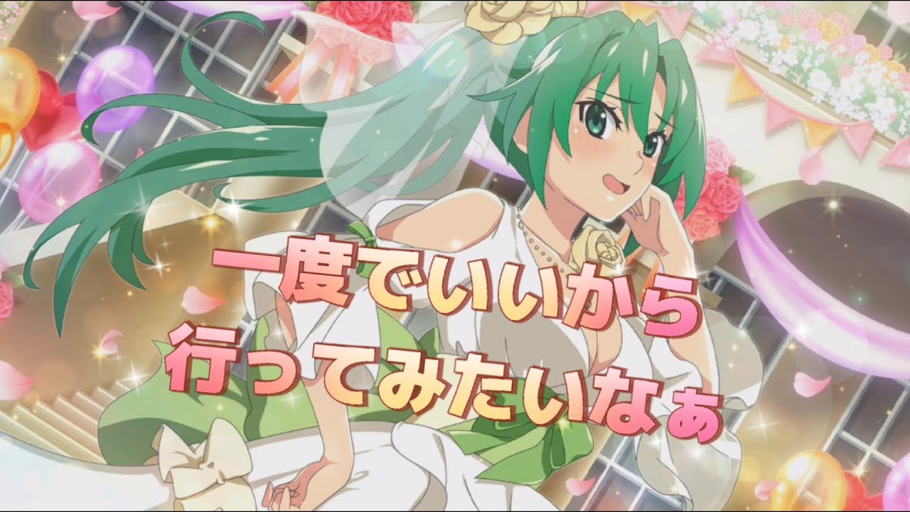 ひぐらし命 ホームボイス 園崎魅音「いつかの花嫁」 - YouTube