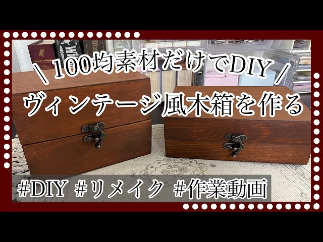 本物！ヴィンテージ海外輸送木箱　コーヒーテーブル　チェストにもなる★レトロ好きにおすすめ　DIY コーヒーテーブルとしても活躍してくれるグリーンボックス（木箱