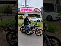 【重要告知】全国的に吸い込みコールを届けていきたい❗️#暴走族 #旧車會 #バイク女子 #ツーリング #CBX400F #GS400 #ばんちゃんねる