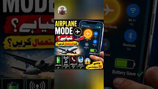 Airplane Mode ON OFF Kya Hai? | Kab Use Karna Chahiye? | Mobile Secret Setting #NewFactVideo