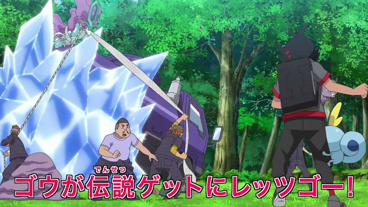 Goh catches suicune !!!