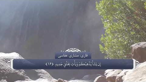 بی‌نیازی الله و نیاز انسان‌ها به او - سوره فاطر آیه 15 تا 17