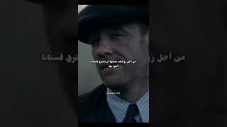  توماس شيلبي  الكاريزما وقوة الشخصة  فن الكلام  tomasshelby peakyblinders