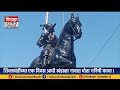#shivjayanti|शिवजयंतीच्या एक दिवस आधी खंडाळा गावात मोठा गनिमी कावा!|BHIMPRAHAR NEWS MARATHI
