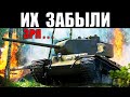 🏆10 ЗАБЫТЫХ ИМБ, КОТОРЫЕ СЕЙЧАС НАГИБАЮТ в 2022 World of Tanks