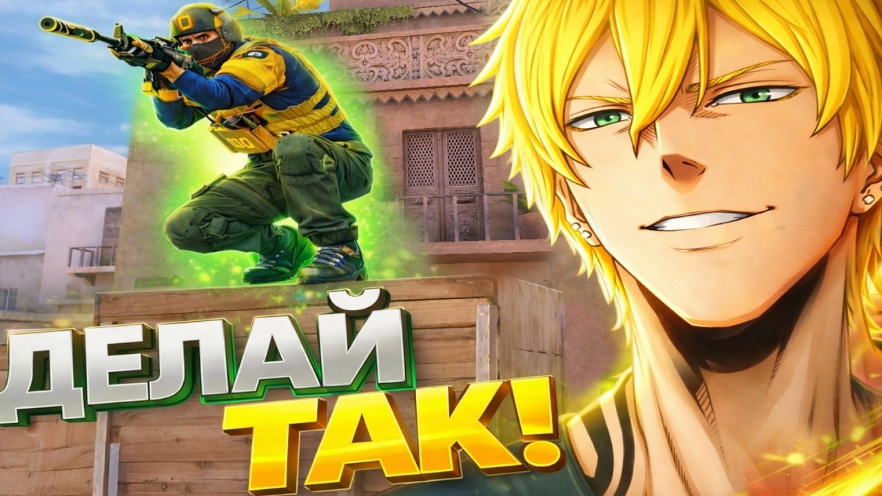 Ты НЕ апаешься из-за этого | 30 советов по Standoff 2