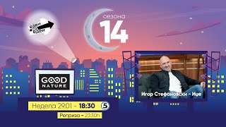 картинка: Еден на Еден - Игор Стефановски - Иџе