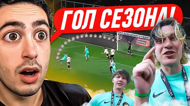 РЕАКЦИЯ НА ФИНАЛ МЕДИАЛИГИ 2DROTS vs. BASEMENT / ВТОРОЙ ТАЙМ