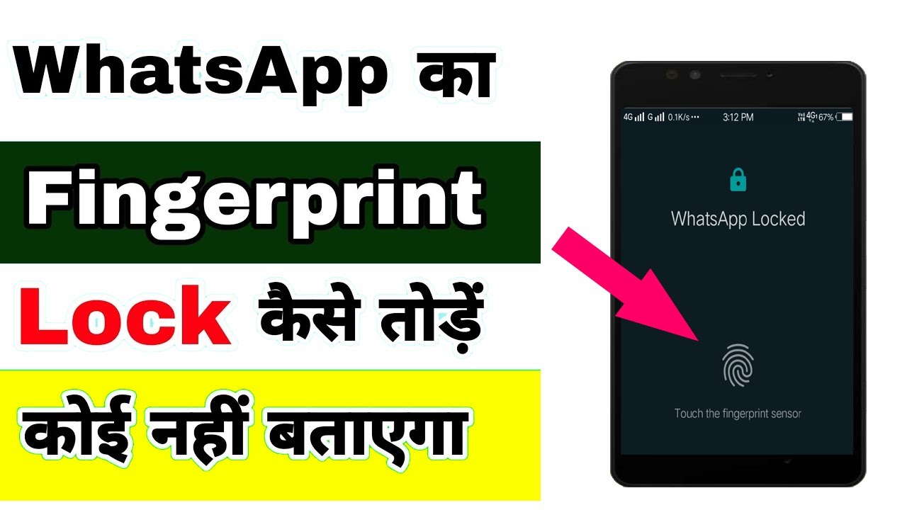 Whatsapp Se Finger Lock Kaise Hataye ? Whatsapp ka Fingerprint kaise