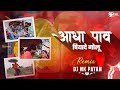 Bewafa ke gamchhattisgarh  new song  cg dj remix dj nk patan