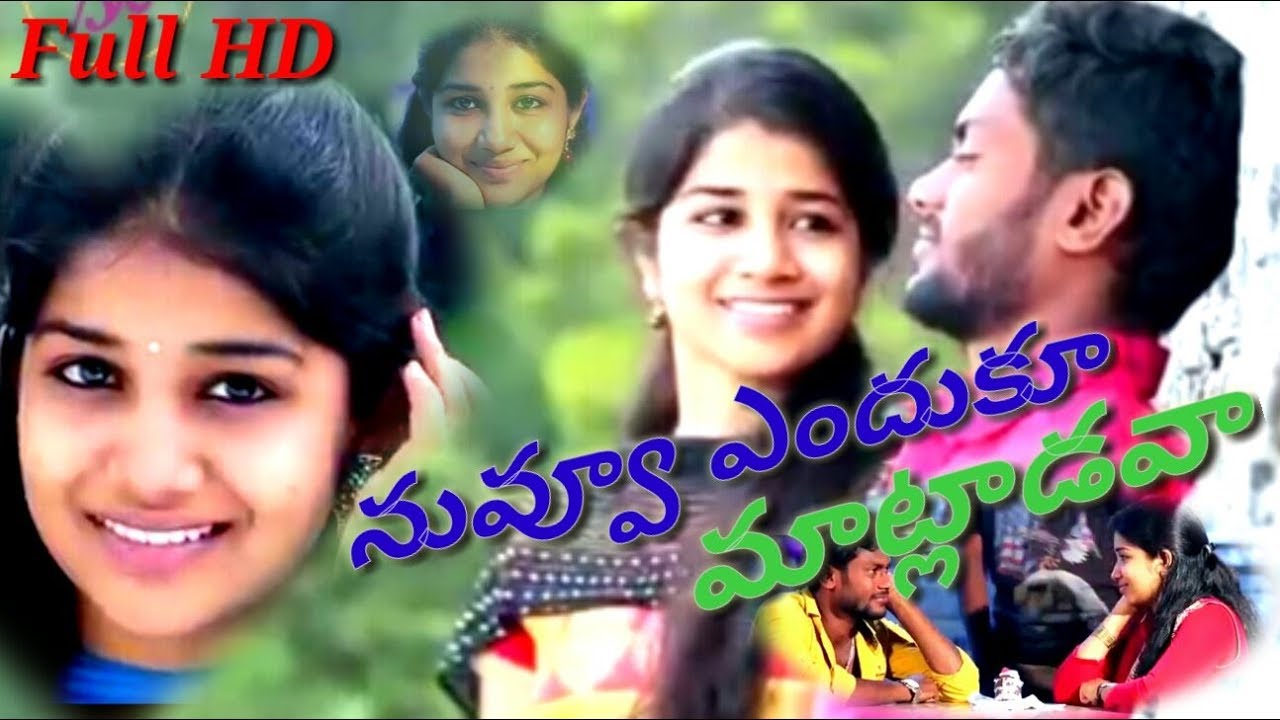 Nuvvu Enduku Matladava  Emotional Love Song  Tears From My Heart