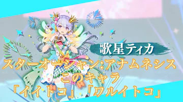 アナムネシス 進化素材
