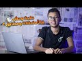 حليت وحش فالامتحانات ومضايق