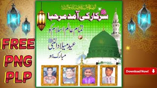 جشن عید میلاد النبیﷺ مبارک | How to make 12 Rabi Ul Awal Flex Design On Android Mobile| Khawar Editx screenshot 5