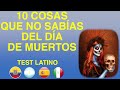 🎃 El gran TEST del Día de Muertos 🇲🇽🇦🇷🇪🇨🇪🇸 EL HALLOWEEN mexicano.