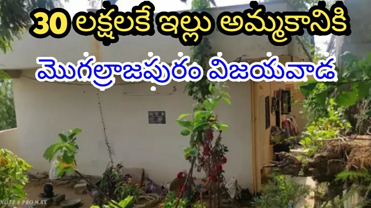 30 lakhs house sale in moghalrajpuram vijayawada YouTube