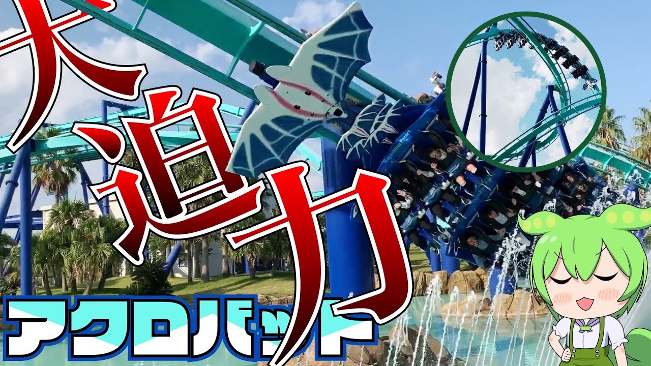 【アクロバット】ナガシマ瞬間最大風速【VOICEVOX】