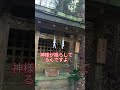 肉眼で神様を感じてください【内尾神社】 #Shorts
