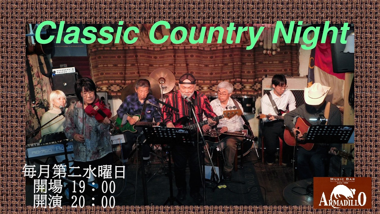 2026-03-11 Classic Country Night