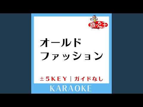 オールドファッション+2Key (原曲歌手:back number) (ガイド無しカラオケ)