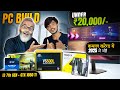 Under ₹20,000/- 🔥 PC Build i3 7th Gen + GTX 1050 ti GPU