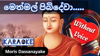 Methmal Pibidewa Karaoke Without Voice Midi Track