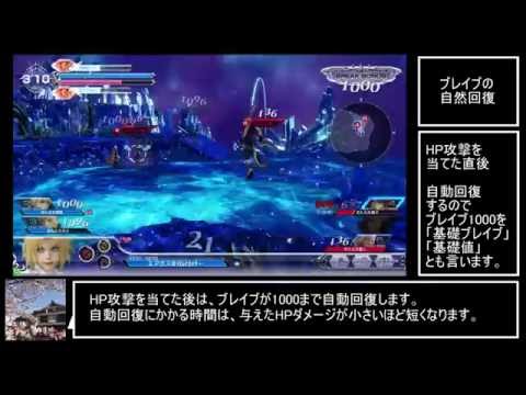 【DFFAC】今日から初めるDFFAC【システム編】【ゆっくり】