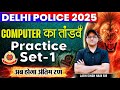 Delhi Police Computer Class 2025 | Delhi Police Computer Practice Set 01 | तांडव 2.0 | Labh Sir
